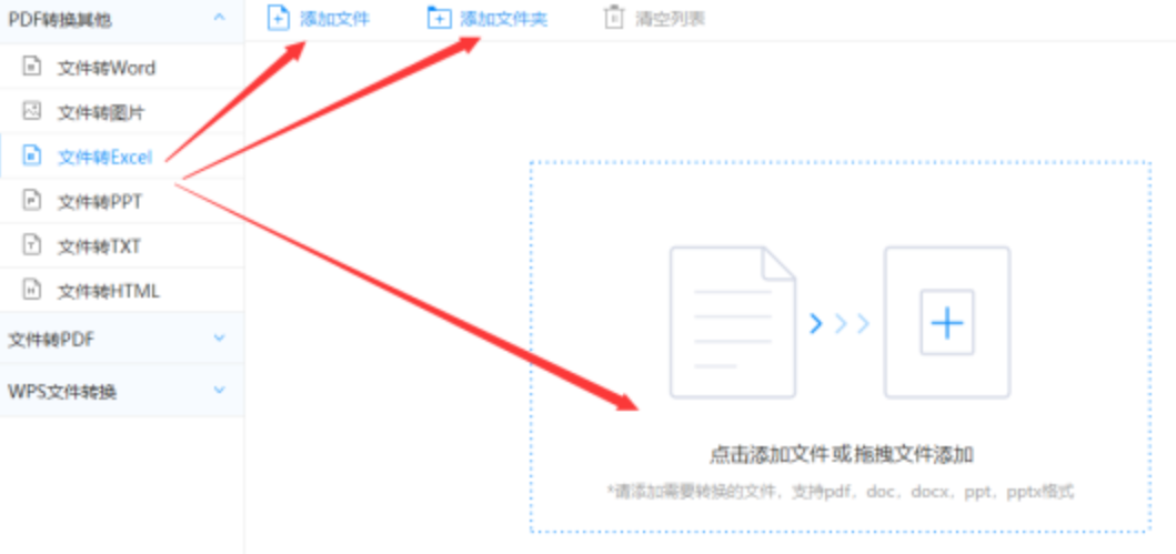 九游首页网站使用讲解 - 选择文件格式